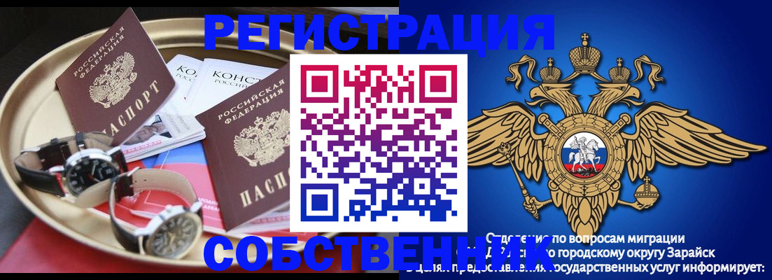 регистрация в Новосибирске