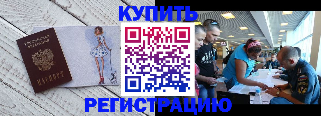 пропишу в квартире в Новосибирске