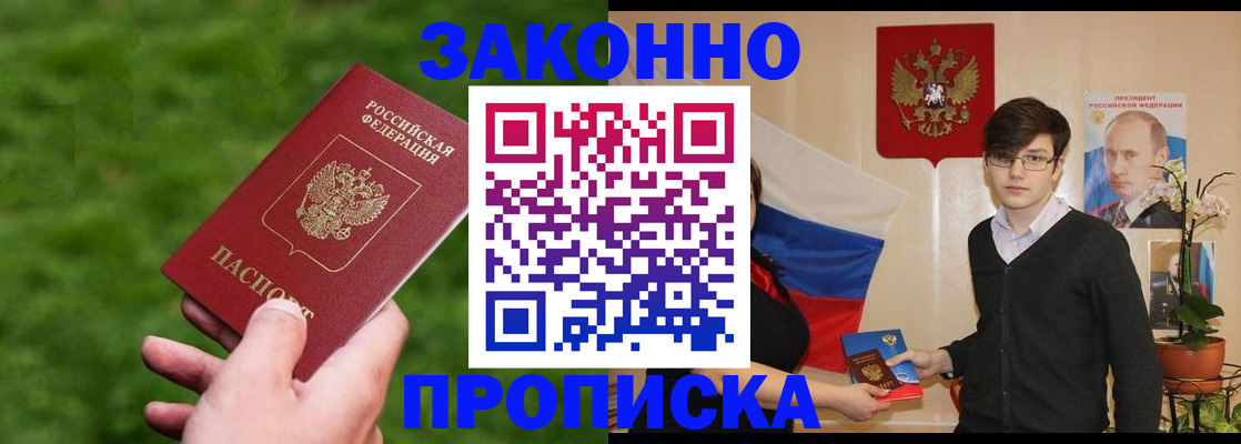 найти адрес прописки в Новосибирске