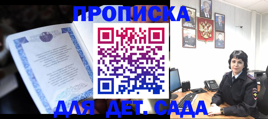 временная регистрация в Новосибирске